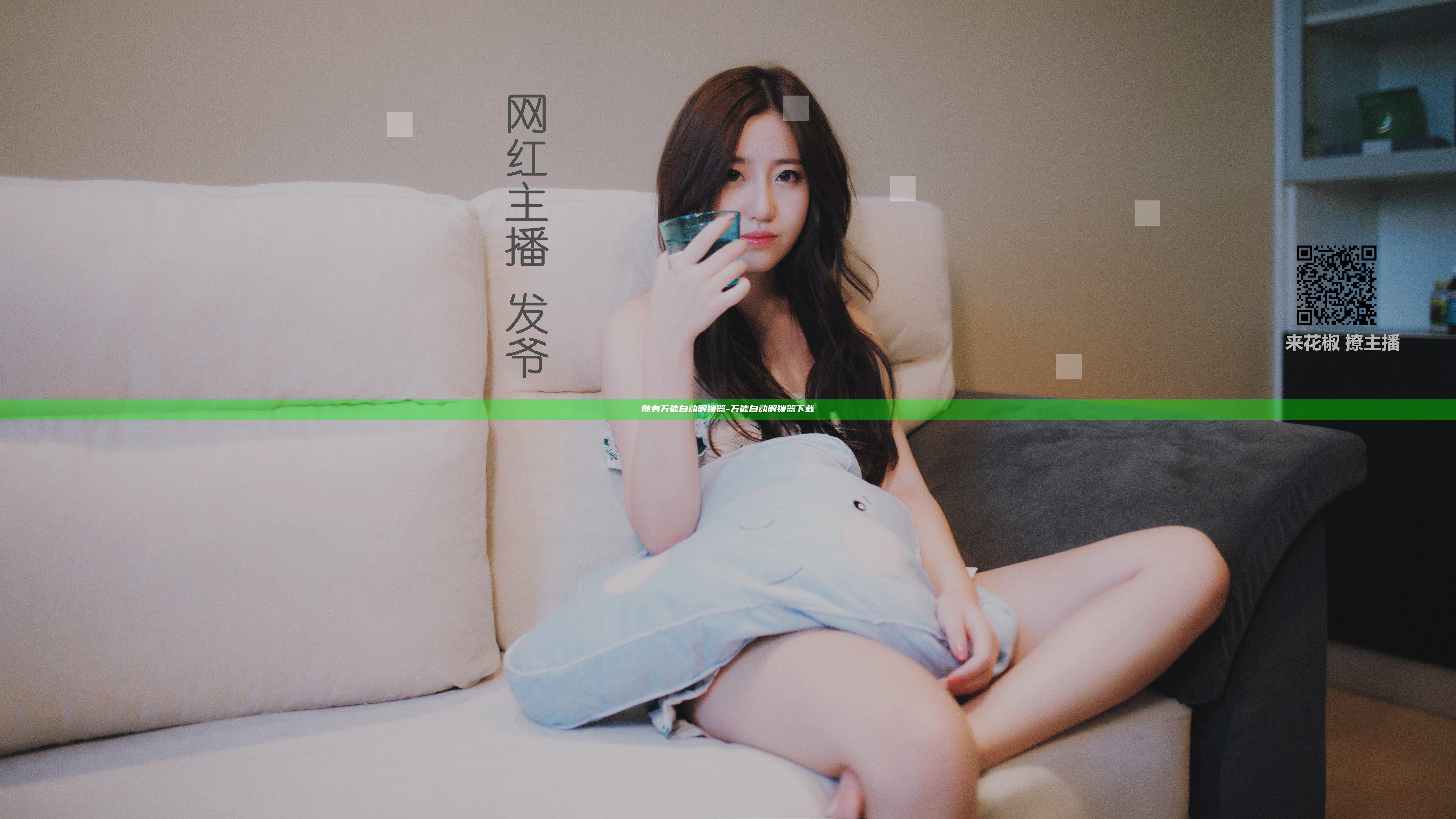 随身万能自动解锁器-万能自动解锁器下载